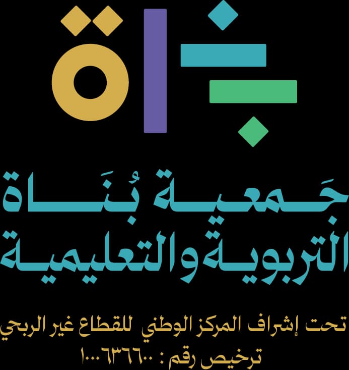شعار جمعية بناة التربوية والتعليمية